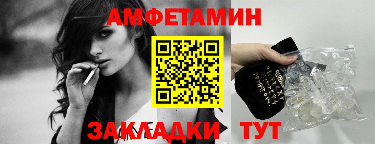 Amphetamine  Amphetamine Розовый  Вход с VPN  Феодосия 