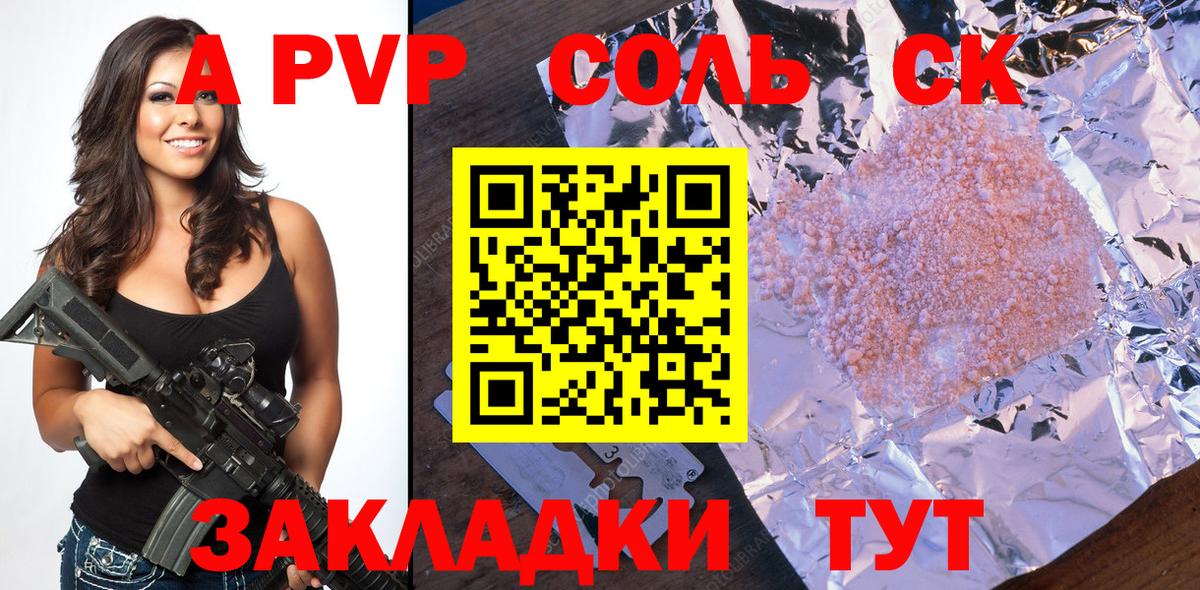 APVP VHQ Феодосия