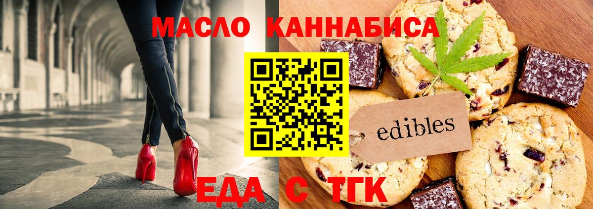 Феодосия  Еда ТГК марихуана  Вход с VPN 