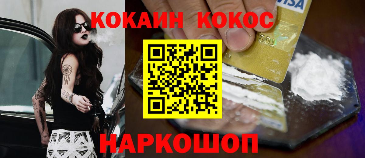 Кокаин VHQ  Вход с VPN  COCAIN  Кокаин VHQ  Феодосия 