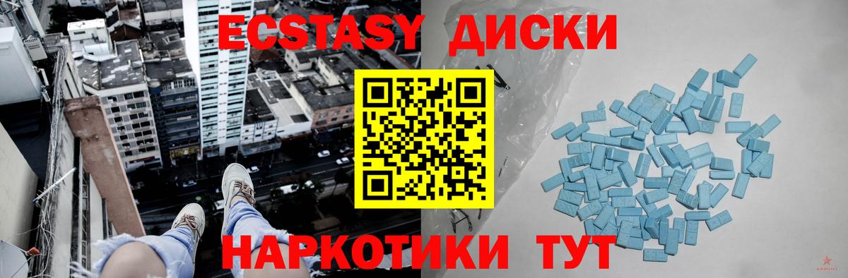 ЭКСТАЗИ DUBAI  Вход с VPN  Ecstasy  Ecstasy круглые  Феодосия 