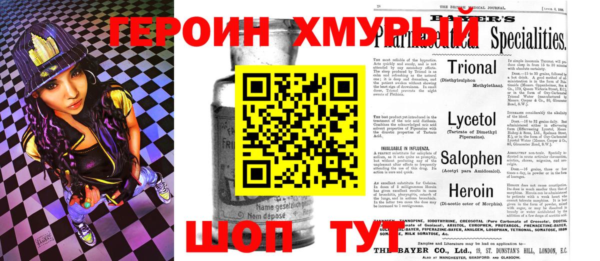 Феодосия  Героин хмурый  Вход с VPN 