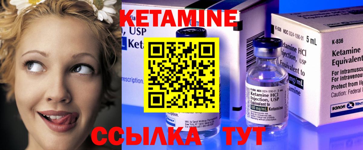 КЕТАМИН ketamine  Вход с VPN  Кетамин ketamine  Феодосия 