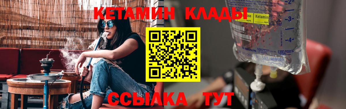 КЕТАМИН VHQ Феодосия