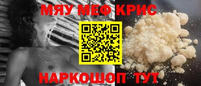 мескалин Можайск