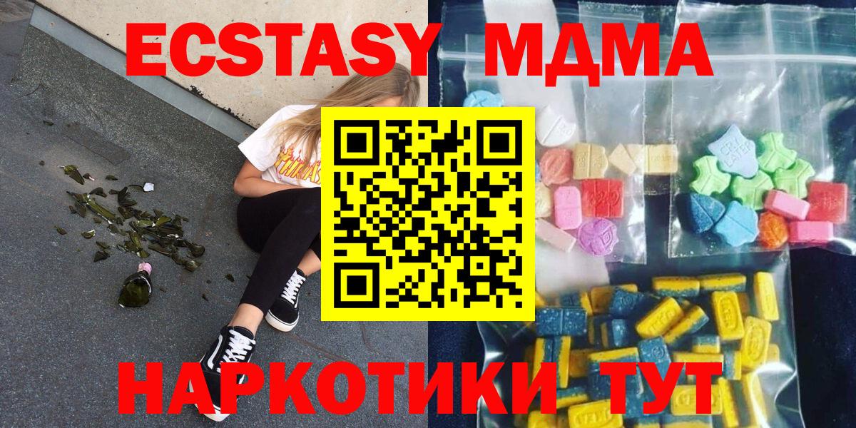 Феодосия  МДМА  Вход с VPN  MDMA Molly  MDMA кристаллы 