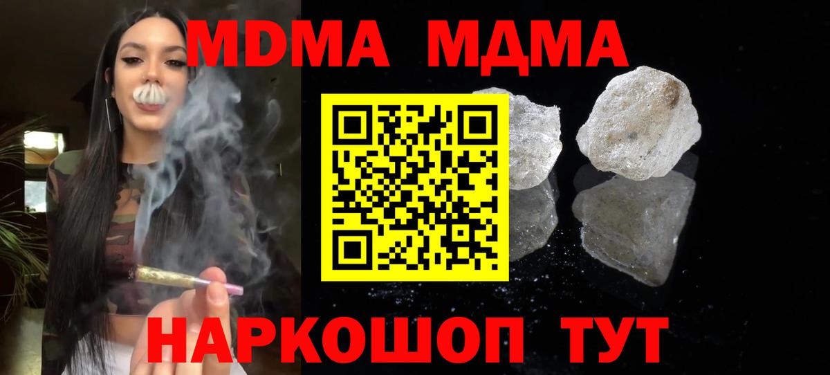 МДМА crystal Феодосия
