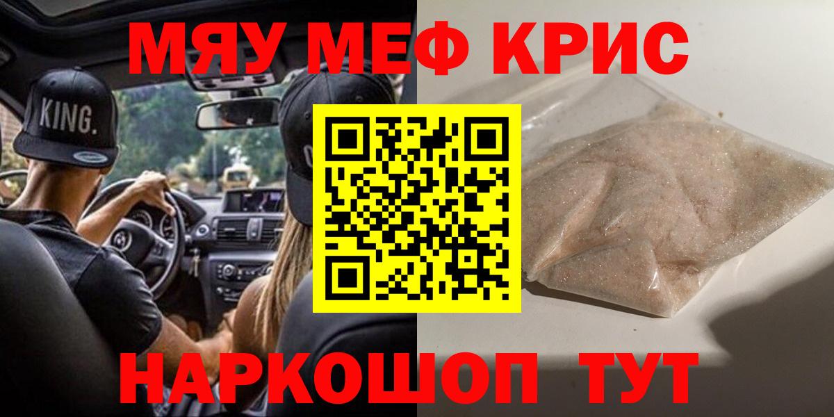 МЕФ мука Феодосия