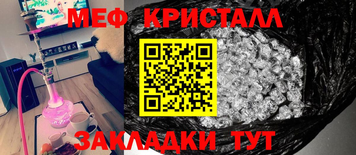 Меф  МЕФ mephedrone  Меф mephedrone  МЯУ-МЯУ  blacksprut как зайти  Феодосия  Вход с VPN 