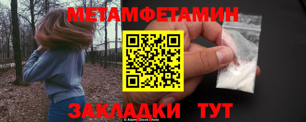 Феодосия  Метамфетамин Methamphetamine  Вход с VPN  Метамфетамин Methamphetamine 