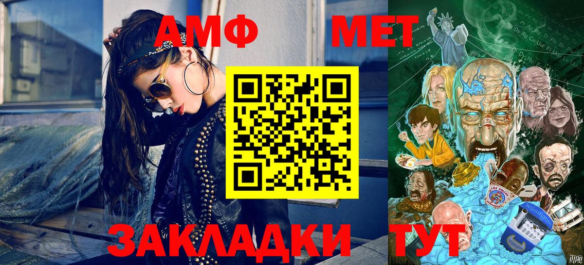 Первитин мет Феодосия