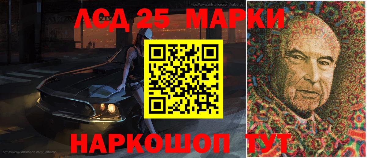 Марки 25I-NBOMe 1500мкг  Вход с VPN  Феодосия 