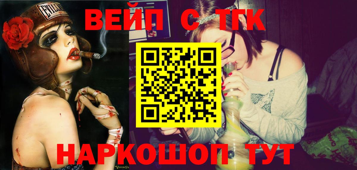 Феодосия  Дистиллят ТГК гашишное масло  Дистиллят ТГК вейп  Вход с VPN 