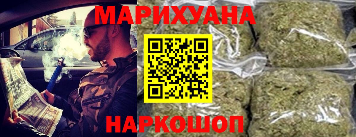 Марихуана THC 21% Феодосия